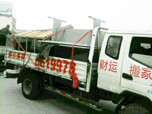 搬家现场