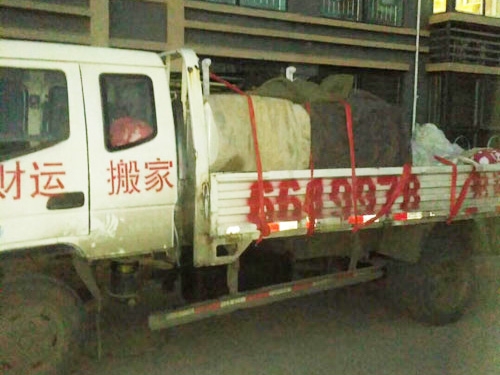 搬家现场