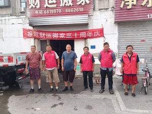 财运搬家车辆展示